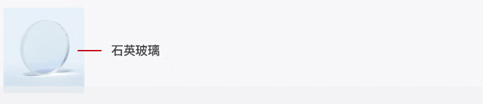 石英光學(xué)玻璃在光開關(guān)中的價值