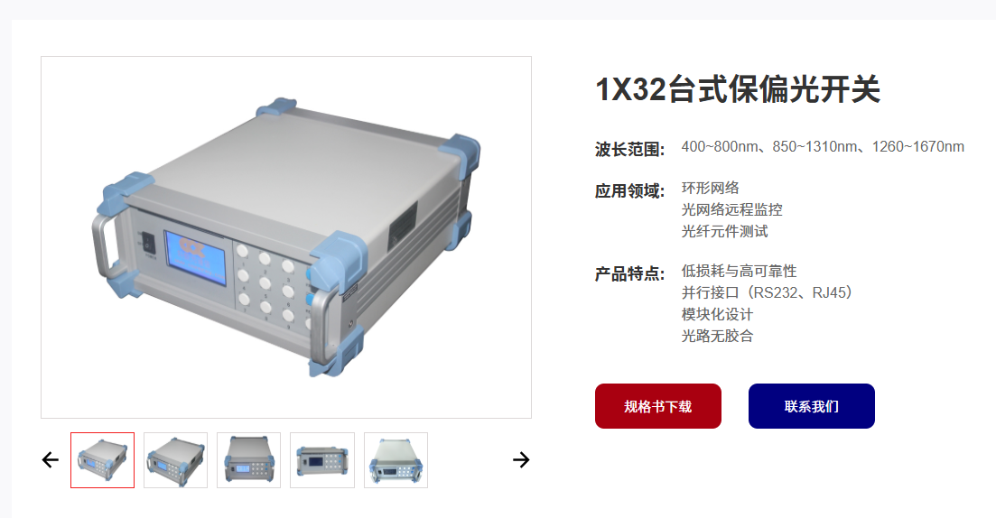 廣西科毅高密度光開(kāi)關(guān)機(jī)箱尺寸圖